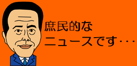 関西で横行　ゲーム感覚の少年犯罪「かごダッシュ」